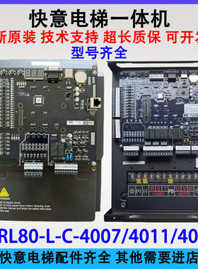 东莞快意电梯专用一体机变频器CTRL80-L-C-4007/L-B-4011/4015