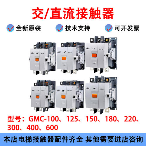 LS产电GMC交流直流接触器线圈