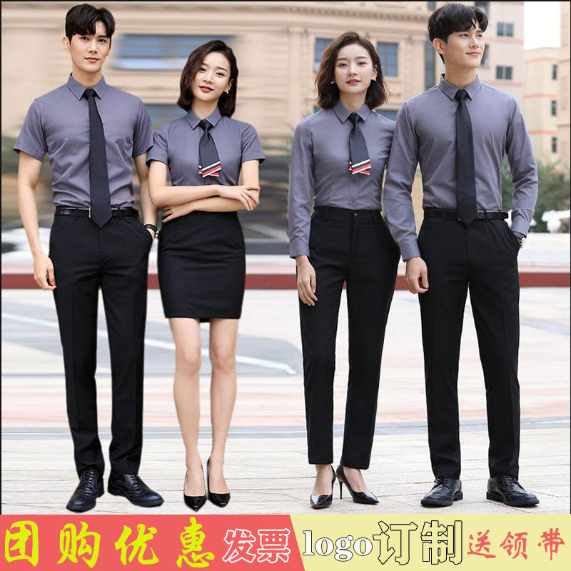 职业衬衣免烫大码长袖工作服男女同款灰色衬衫绣logo短袖工装