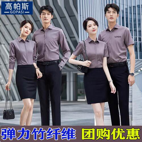 弹力无痕长短袖男女同款工装衬衣职业正装工作服衬衫定制刺绣logo