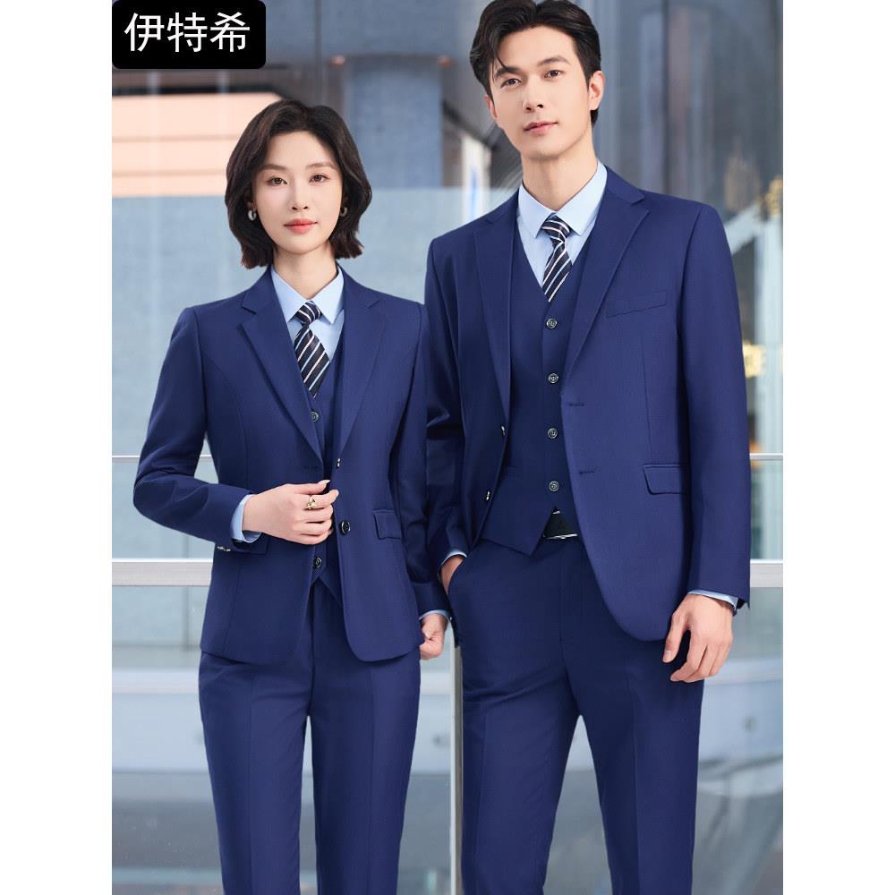 宝蓝色西服套装男女商务正装4S店工装物业酒店马甲工作服职业西装