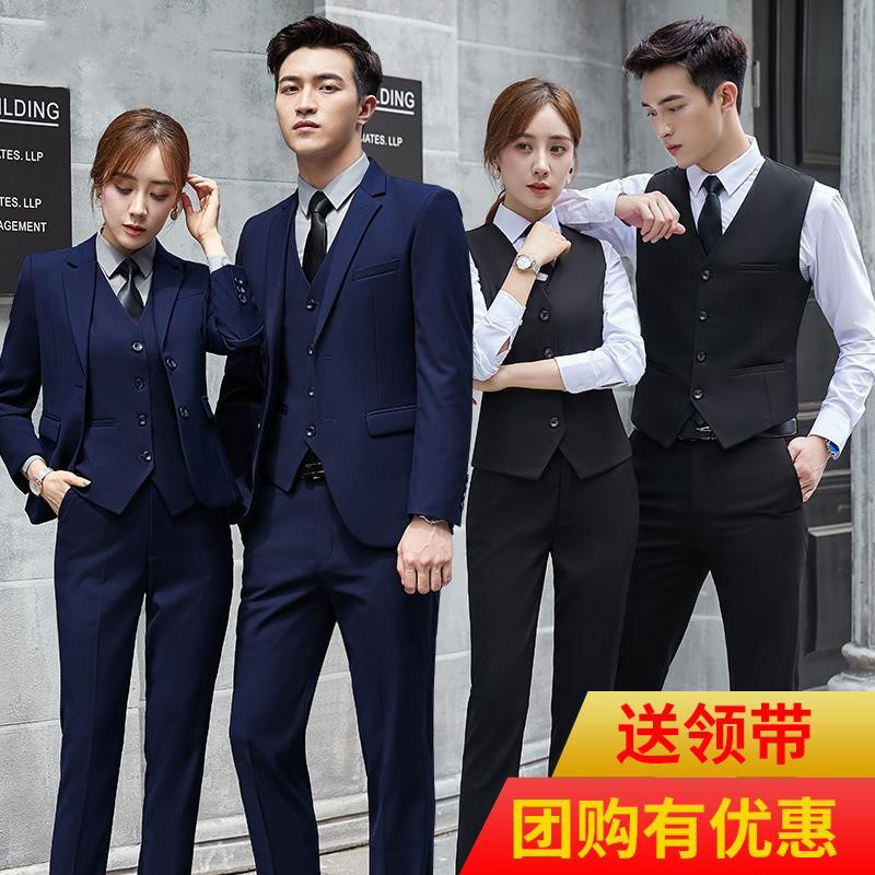 西服套装男职业装男女同款正装4s店工装售楼部秋冬马甲工作服西装
