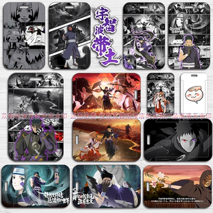 火影手游漂泊带土卡套各时期带土学生校园卡套饭卡公交地铁卡保护