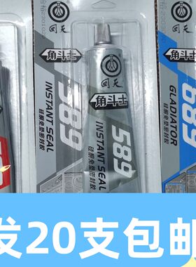 密封胶回天密封胶角斗士588机械
