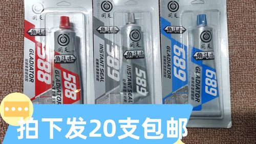 密封胶回天密封胶角斗士588机械