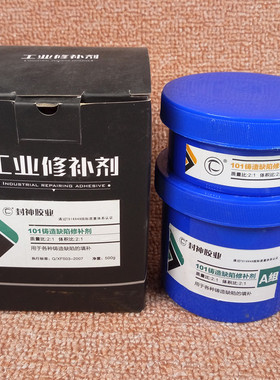 封神牌 101铸造修补剂适用铁质钢质铸件工业修补剂500G/套胶水