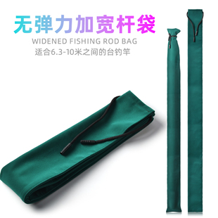 无弹力外绒布袋台钓竿长节竿防尘袋加宽钓鱼竿保护袋长条收纳袋