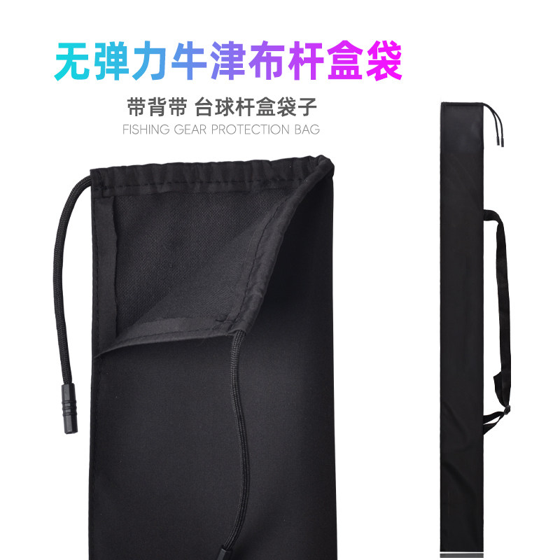 1.5米台球杆盒子防尘袋钓鱼竿保护袋带背带牛津布保护袋软布袋图片