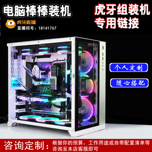吃鸡办公游戏主机