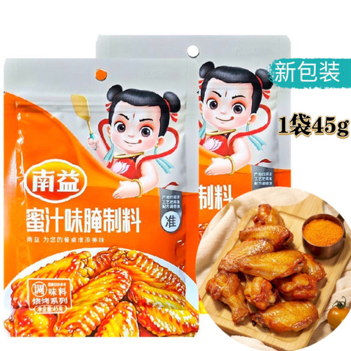 南益烧烤腌料奥尔良鸡翅腌料烤鸡翅鸡腿家用调料