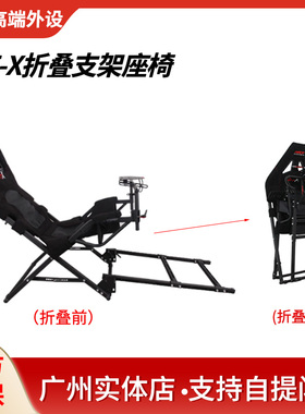ART GTX折叠支架座椅方向G29G920G923T300T248速魔爪R9/R5直驱GT7