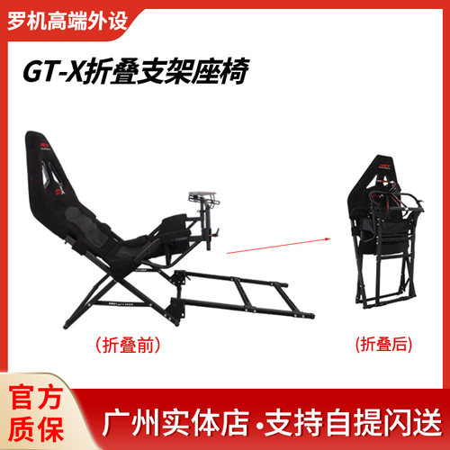 ART折叠支架座椅方向盘