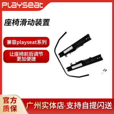 赛车方向盘座椅配件进化者滑动轨