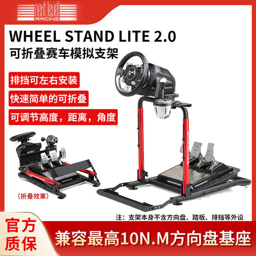 游戏方向盘支架PS54/5