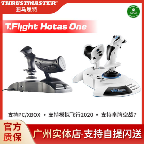 xbox飞行摇杆模拟2020皇724