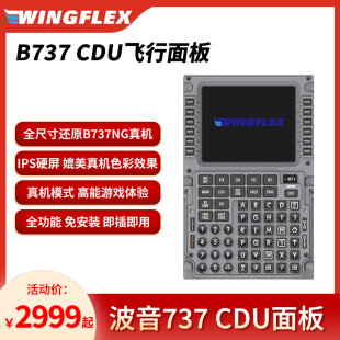 WINGFLEX波音737 CDU模拟飞行外设 B737航线控制X-Plane  P3D
