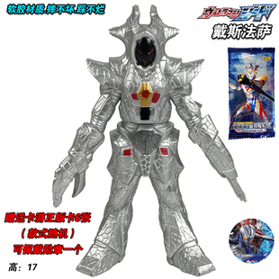 戴斯法萨基地戴拿电脑魔神限定怪兽软胶关节可动人偶玩具