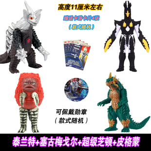 皮格蒙奥特曼泰兰特怪兽软胶玩具正版塞古梅戈尔人偶超级芝顿套装