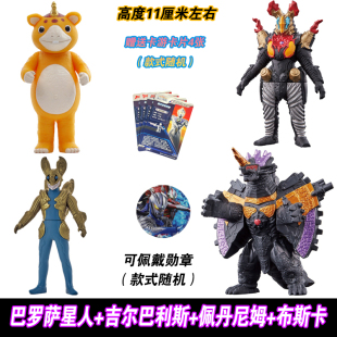 巴罗萨星人奥特曼吉尔巴利斯怪兽软胶玩具布斯卡人偶佩丹尼姆杰顿