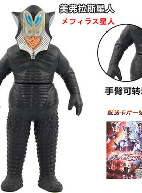奥特曼美弗拉斯星人怪兽儿童玩具