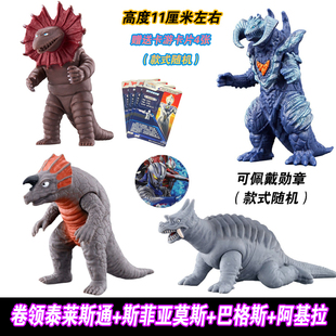 软胶卷领泰莱斯通巴格托塔斯巴格斯胶囊怪兽阿基拉奥特斯菲亚莫斯