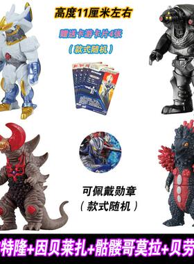 软胶奥特曼怪兽加拉特隆MK2梦优斯因贝莱扎骷髅哥莫拉艾斯贝诺坤