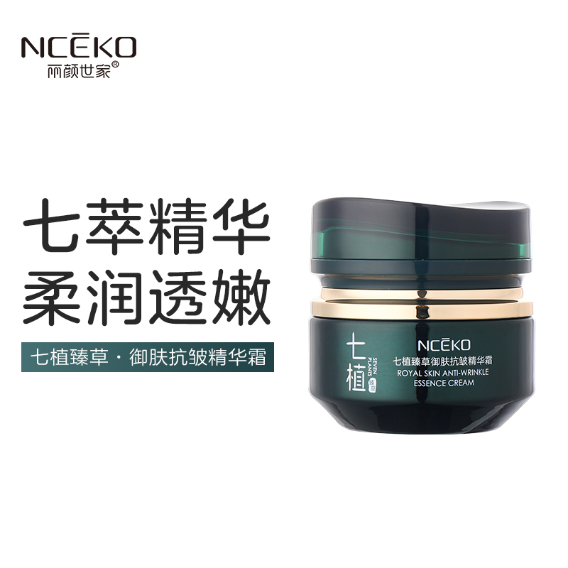 丽颜世家抗衰老精华霜