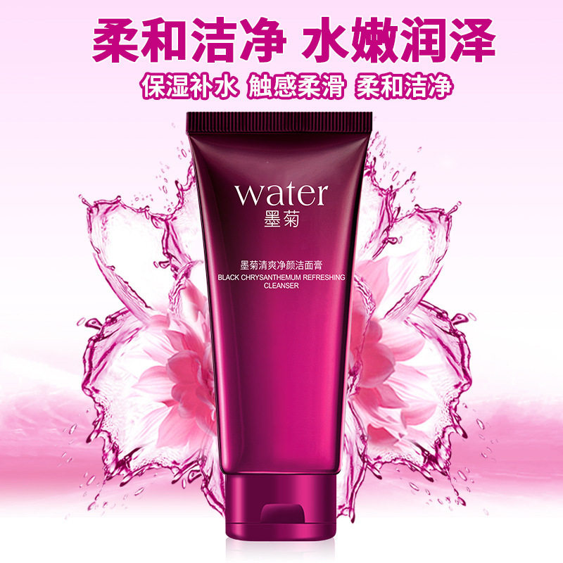 墨菊洁面乳深层清洁洗脸补水保湿收缩毛孔去黑头护肤温和洗面奶