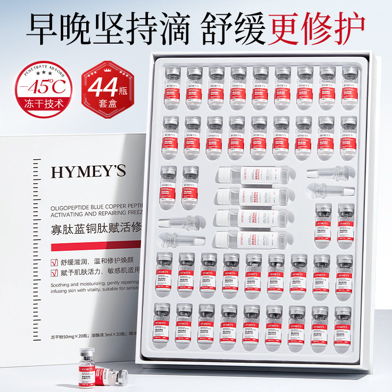 形象美寡肽蓝铜肽赋活修护冻干粉套装补水滋润保湿美容院冻干粉,美容护肤/美体/精油,面部美黑霜/膏/油/精华,淘宝优惠券,粉丝福利购,淘宝优惠卷