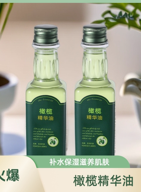 露兰姬娜防纹滋润保湿橄榄精华油