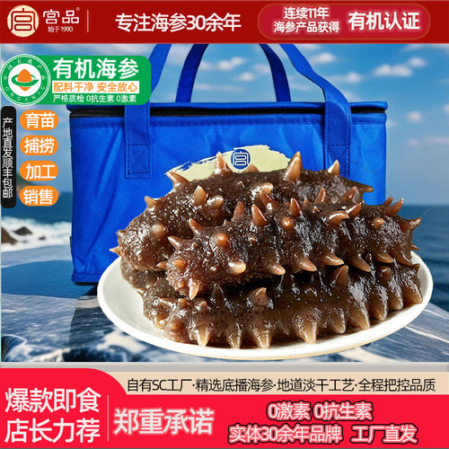 化冻即食 便捷营养 有机认证