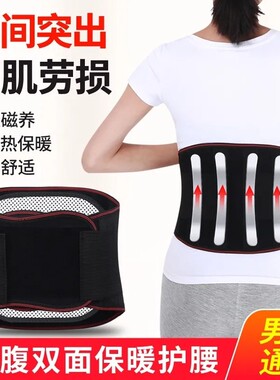 保暖自发热钢板支撑缓解腰部不适