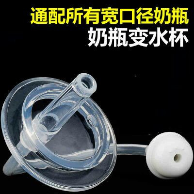奶嘴吸管一体式重力球宽口径5cm奶瓶配件通用学饮奶嘴水杯替换头