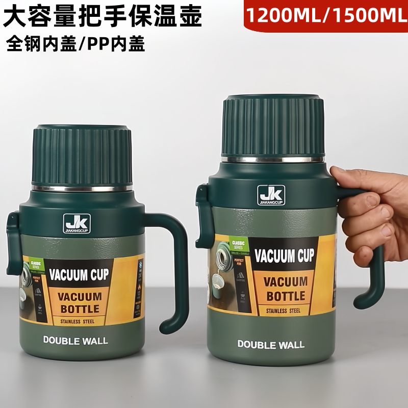 加康304不锈钢保温壶茶水分离泡茶壶大容量车载旅行壶便携开水瓶