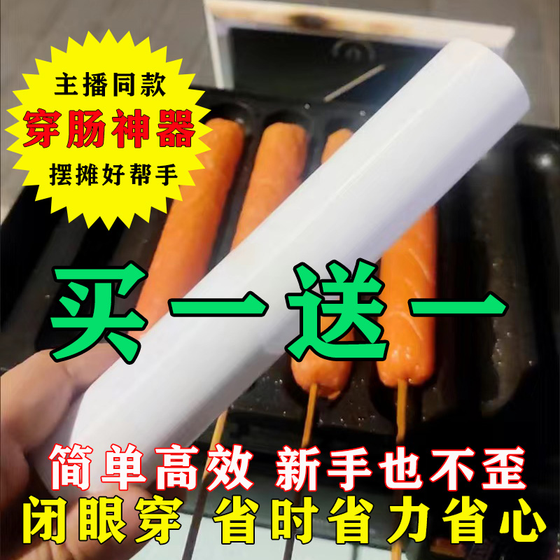 穿肠神器首发原创非3D打印高品质