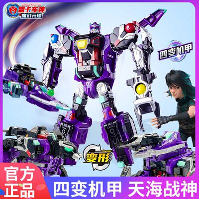 盟卡车神之魔幻元珠玩具冥河甲龙狼羽凤神园珠巨神变形机器人萌卡