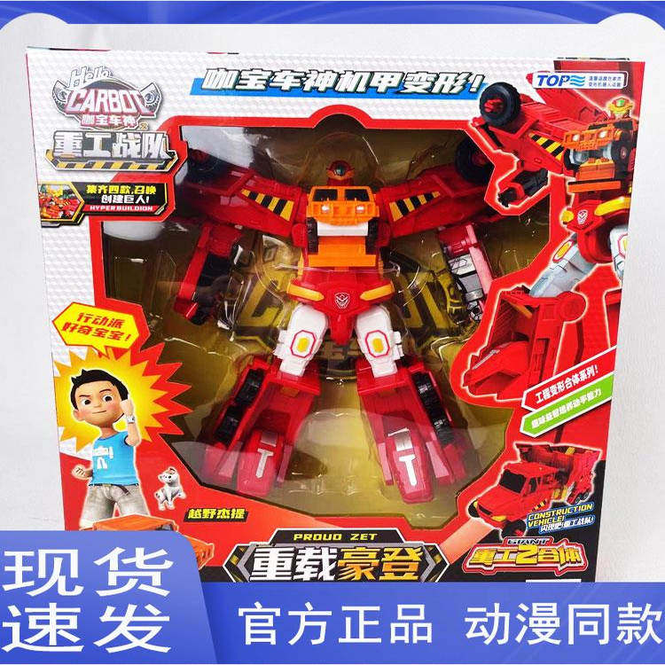 咖宝车神重工战队破土卫士钻探变形玩具机器人男孩工程车新款金刚