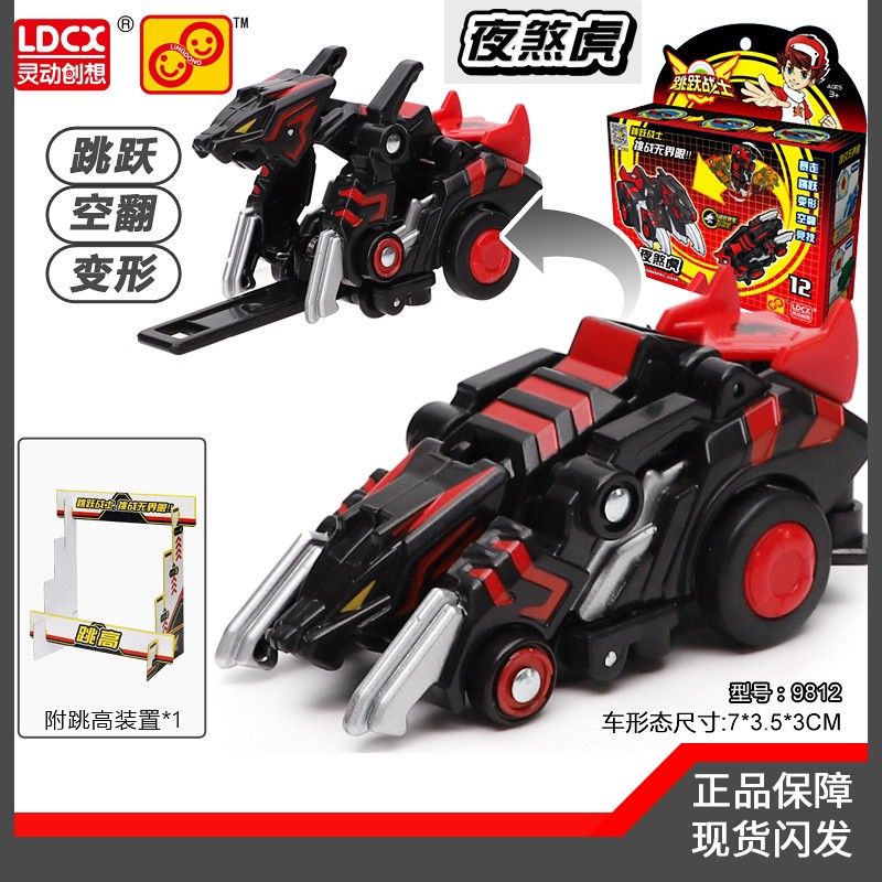 灵动创想跳跃战士玩具变形车疾风战将烈火骑士战车魔幻车神4套装o图片