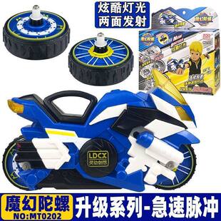灵动创想新款魔幻陀螺炽热豪侠VS儿童旋风轮转拉线男生梦幻爆裂星