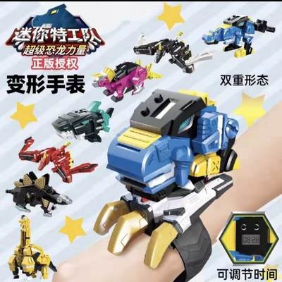 正版迷你特工队的变形手表玩具男孩炫龙裂变机甲机器人超级恐龙力