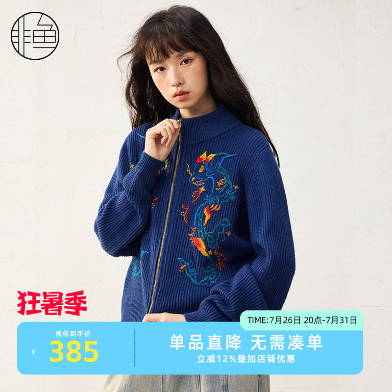非鱼时尚立领针织开衫25春季新款重工刺绣女毛衣小短款外套上衣