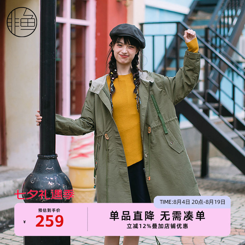 NFJQF1112非鱼2023风衣