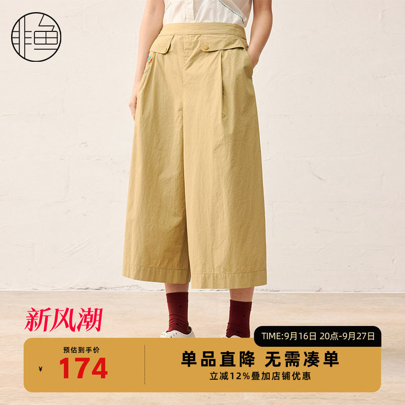 非鱼25春装新款七分休闲裤宽腿裤百搭女装阔腿裙裤刺绣裤子