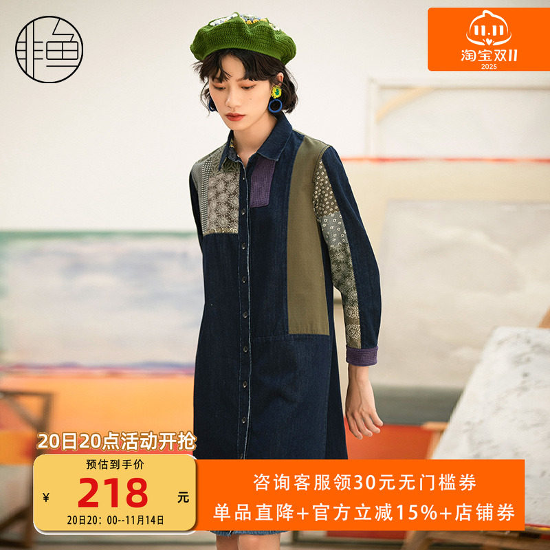 非鱼秋装中长款拼接刺绣衬衫牛仔连衣裙