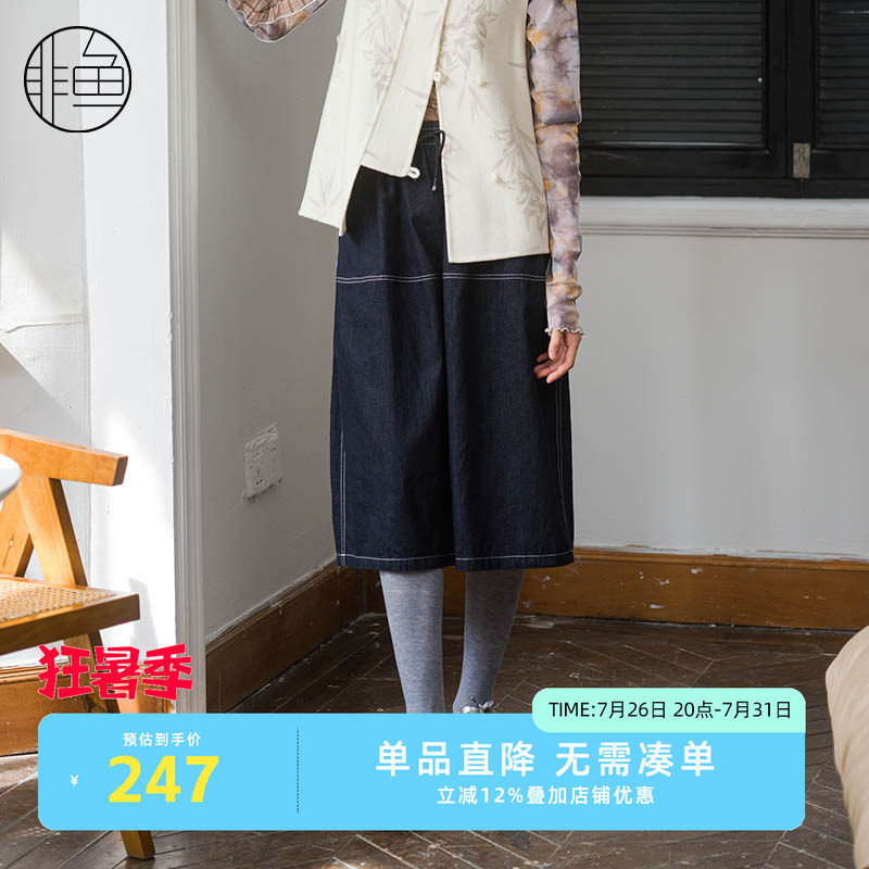 非鱼2024秋冬新款牛仔半裙简约百搭女装半裙文艺复古裙子