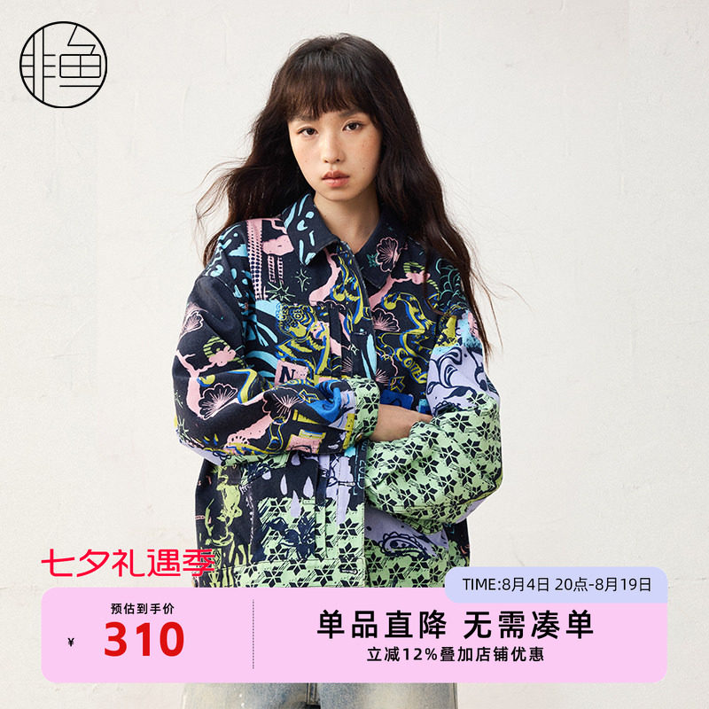 【早春新品】非鱼幻彩印花牛仔外套25春时尚潮牌牛仔上衣女外套