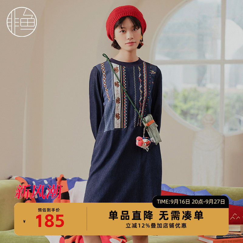 非鱼秋冬女装简约休闲A字牛仔连衣裙文艺减龄刺绣套头牛仔裙