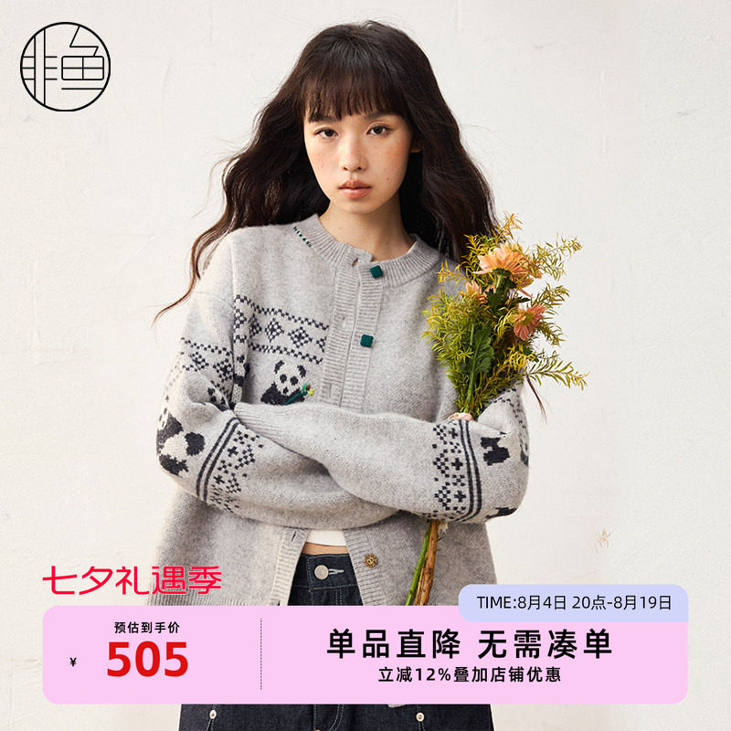 【早春新品】非鱼25春毛针织衫提花图案毛衫毛衣复古开衫外套