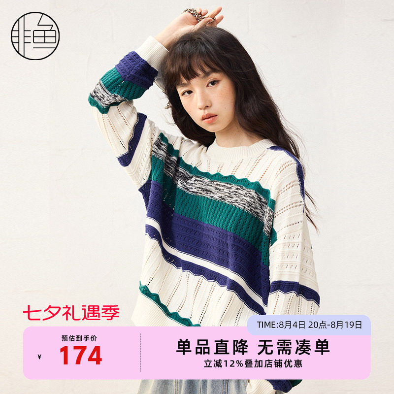 非鱼25春装新款套头针织衫镂空撞色减龄毛衫时尚百搭女上衣打底衫