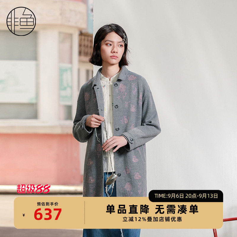 NFJDD1243非鱼2023毛呢外套